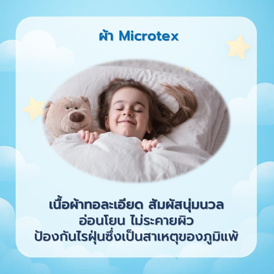 CHARM ชุดผ้าปูที่นอน + ผ้านวม 3.5 ฟุต 4 ชิ้น ลาย LAZY CAT คอลเลคชั่น DREAMY